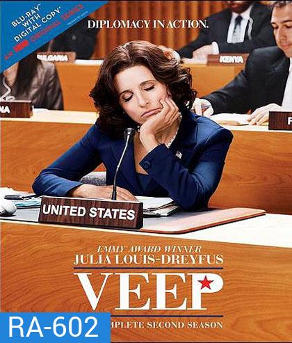 Veep Season 2 ทีเด็ดรองประธานาธิบดี ปี 2