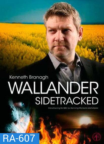 Wallander Vol.1 : Sidetracked เล่ห์กลปมสังหาร