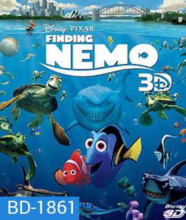 Finding Nemo 3D นีโมปลาเล็กหัวใจโต๊ โต 3D