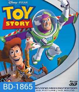 Toy Story 3D ทอย สตอรี่ 3D