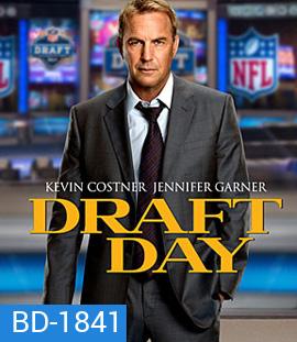 Draft Day (2014) เกมกู้เกียรติ คนชนคน