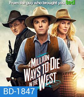 A Million Ways To Die In The West สะเหล่อไม่แอ๊บ แสบได้โล่ห์