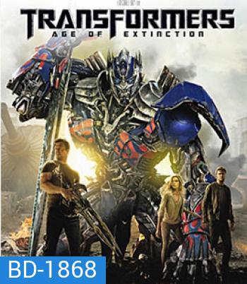Transformers: Age of Extinction 4 (2014) ทรานส์ฟอร์เมอร์ส 4 มหาวิบัติยุคสูญพันธุ์
