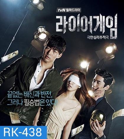 Liar Game
