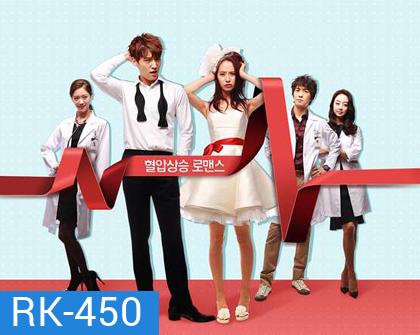 Emergency Couple ปักเข็มรัก สลักใจเธอ
