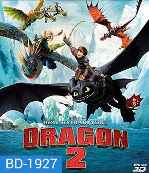 How To Train Your Dragon 2 (3D) อภินิหารไวกิ้งพิชิตมังกร 2 (3D)