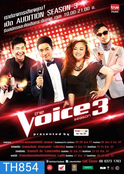 บันทึกการแสดงสด รวมเดอะวอยซ์ไทยแลนด์ ซีซั่น 3 รอบชิงชนะเลิศ the Voice season 3