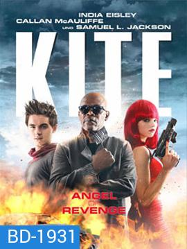 Kite ด.ญ.ซ่าส์ ฆ่าไม่เลี้ยง