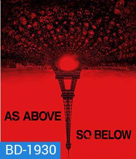 As Above So Below แดนหลอนสยองใต้โลก