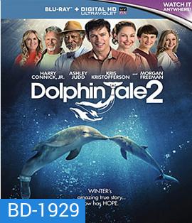 Dolphin Tale 2 มหัศจรรย์โลมาหัวใจนักสู้ 2