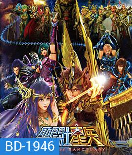 Saint Seiya Legend of Sanctuary เซนต์เซย์ย่า ศึกปราสาท 12 ราศี