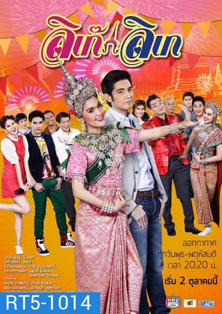 ลิเก๊ ลิเก