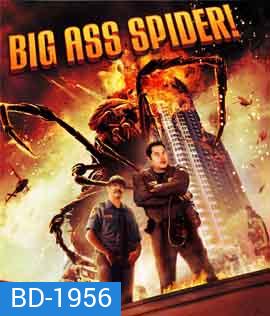 Big Ass Spider! โคตรแมงมุม ขยุ้มแอลเอ