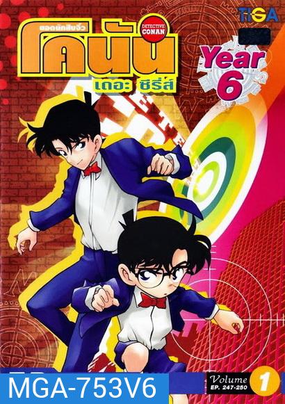 Conan the series season 6 ยอดนักสืบจิ๋วโคนัน เดอะซีรี่ส์ ปี 6