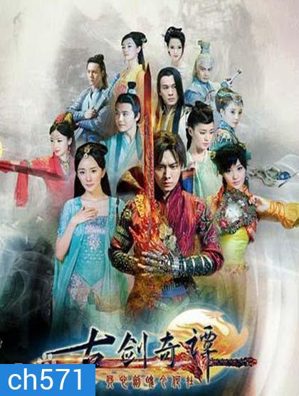 Swords of Legends Season 1 มหัศจรรย์กระบี่เจ้าพิภพ ภาค 1