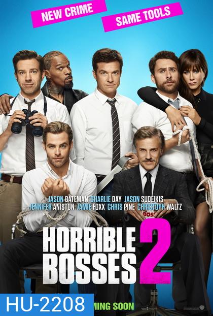 Horrible Bosses 2 รวมหัวสอยเจ้านายจอมแสบ ภาค 2