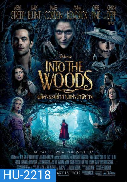 Into the Woods มหัศจรรย์คำสาปแห่งป่าพิศวง (ช่วงเพลงจะไม่มีเสียงพากย์ไทยนะครับ)