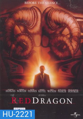 Red dragon เร้ด ดราก้อน กำเนิดอำมหิต (2002)