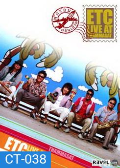 ETC. พักร้อน คอนเสิร์ต : Live At Thammasat Concert