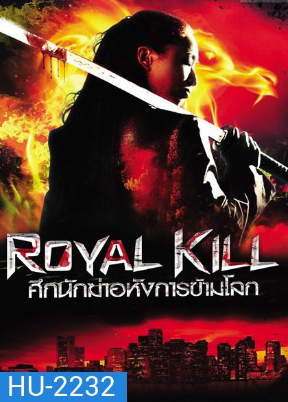 Royal Kill ศึกนักฆ่าอหังการข้ามโลก