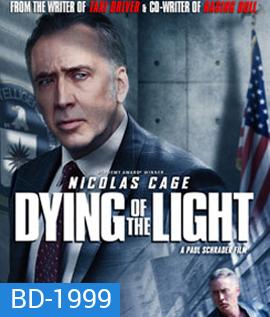 Dying Of The Light ปฏิบัติการล่า เด็ดหัวคู่อาฆาต