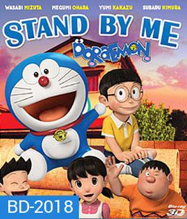 Stand By Me Doraemon (2D+3D) โดราเอมอน เพื่อนกันตลอดไป (2D+3D)