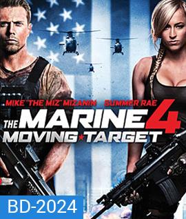 The Marine 4 : Moving Target เดอะ มารีน 4 : ล่านรก เป้าสังหาร