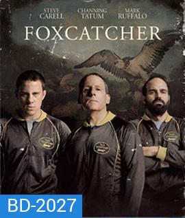 Foxcatcher ปล้ำแค่ตาย