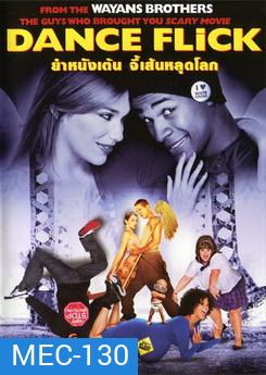 Dance Flick ยำหนังเต้น จี้เส้นหลุดโลก