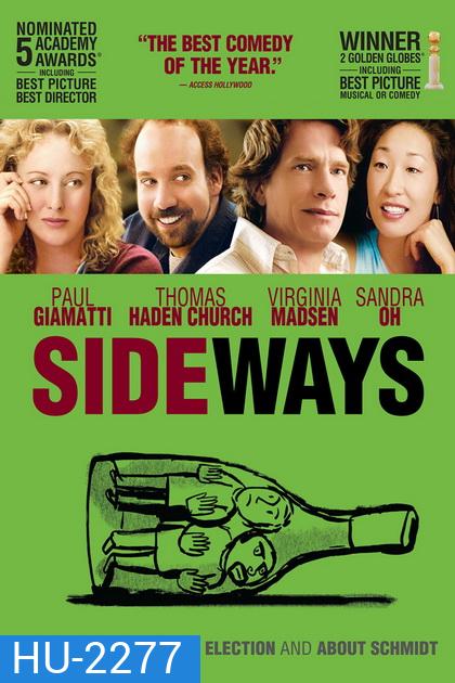 SIDEWAYS (2004) ไซด์เวยส์ ดื่มชีวิต ข้างทาง
