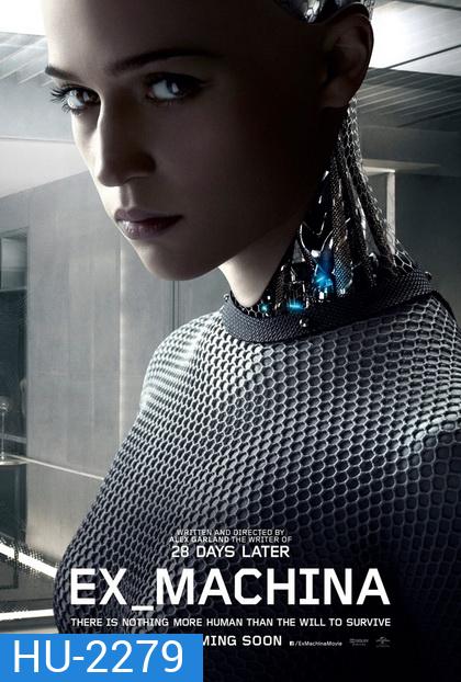 Ex Machina พิศวาสจักรกลอันตราย