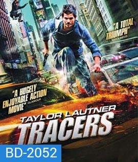 Tracers (2015) ล่ากระโจนเมือง