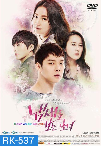 A Girl Who Can See Smell (2015) สืบรักจากกลิ่น