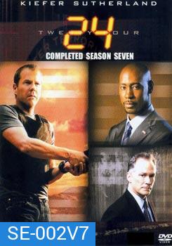 24 Hours Season 7 : 24 ชั่วโมงอันตราย ปี 7