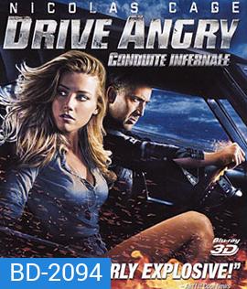 Drive Angry (2011) ซิ่งโคตรเทพ ล้างบัญชีชั่ว 3D