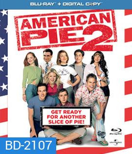 American Pie 2 จุ๊จุ๊จุ๊...แอ้มสาวให้ได้ก่อนเปิดเทอม