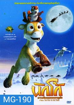 Niko The Way To The Stars นิกโก้ กวางน้อยแสนซนผจญภัย