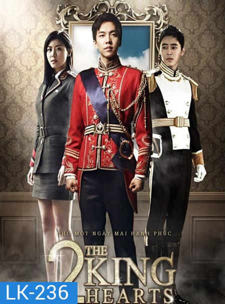The King 2 Hearts (2012) รักยิ่งใหญ่.หัวใจเพื่อเธอ