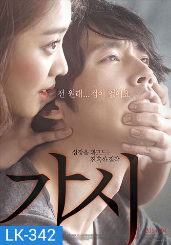Innocent Thing/Thorn บรรยายไทย จางฮยอก