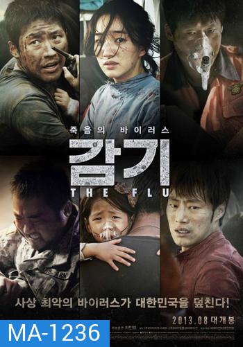 The Flu ไข้หวัดมฤตยู - (หนังไวรัสติดเชื้อ)