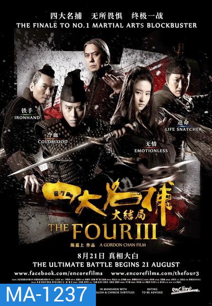 The Four 3 : Final Battle 4 มหากาฬพญายม ภาค 3 ศึกครั้งสุดท้าย