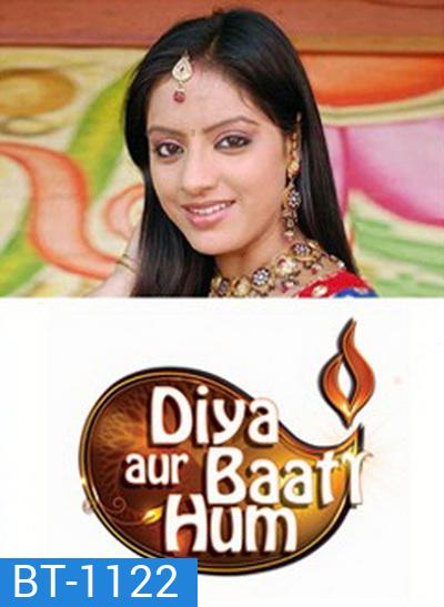 Diya Aur Baati Hum ลิขิตรักนี้เพื่อเธอ (ซีรี่ส์อินเดีย) (ตอนที่ 1-20)