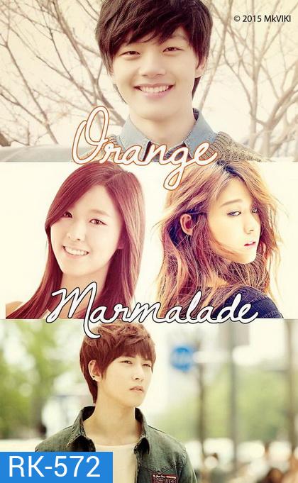 Orange Marmalade รักฝังเขี้ยว