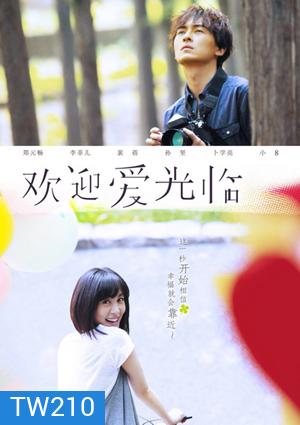 That Love Comes เมื่อรักมาเยือน