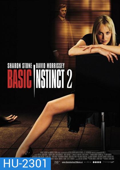 Basic Instinct 2 Risk Addiction เจ็บธรรมดา ที่ไม่ธรรมดา 2 [2006]
