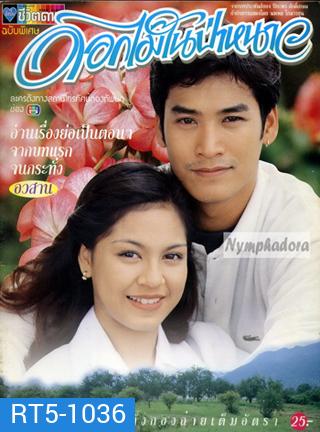 ดอกไม้ในป่าหนาว