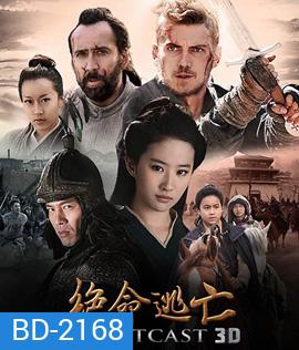 Outcast (2014) อัศวินชิงบัลลังก์ 3D