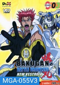 BAKUGAN BATTLE BRAWLERS NEW VESTROIA บงคุกัน ภาค 2 แผ่น 3