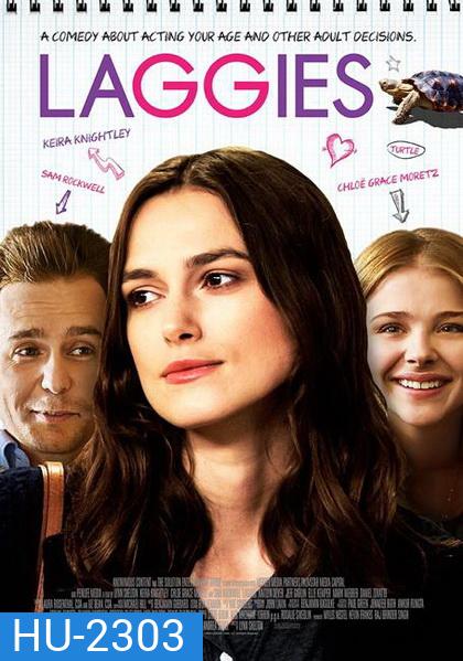 Laggies รักเราอย่าเต่าเลย