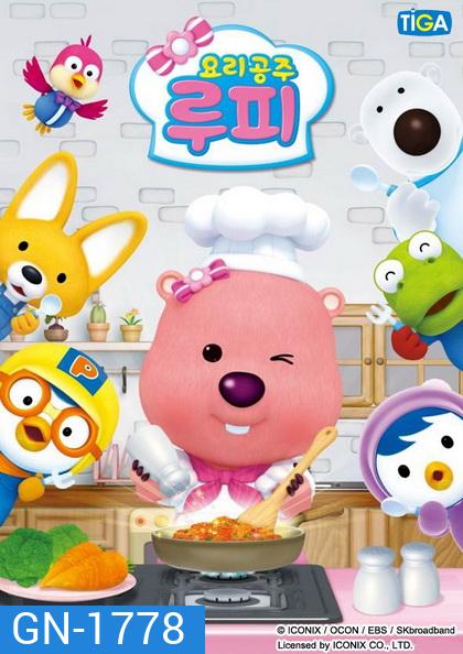 PORORO Loopy the Cooking Princess ลูปี้ เจ้าหญิงดินแดน แสนอร่อย